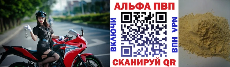 Alpha PVP мука Алапаевск