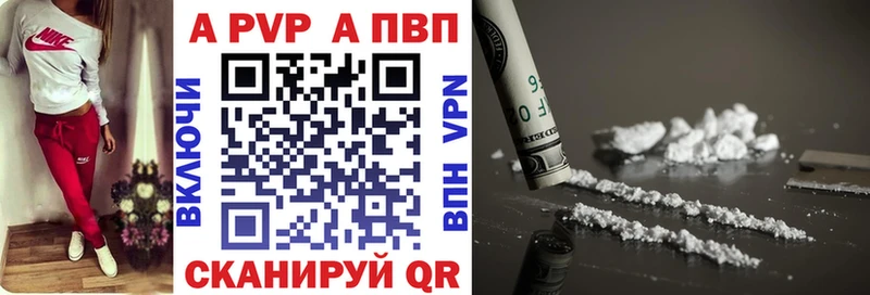 APVP кристаллы  Купить где  Алапаевск 