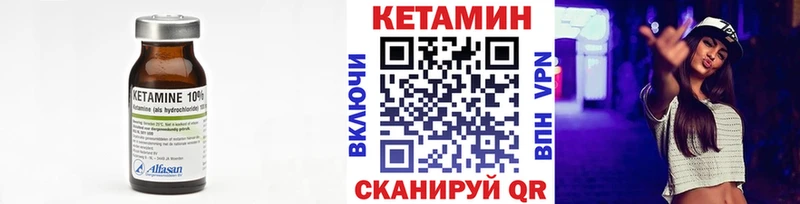 Кетамин VHQ  Купить закладки  Алапаевск 